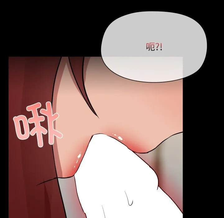 共享男友 第37話 第125页