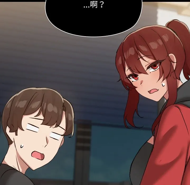 共享男友 第37話 第7页