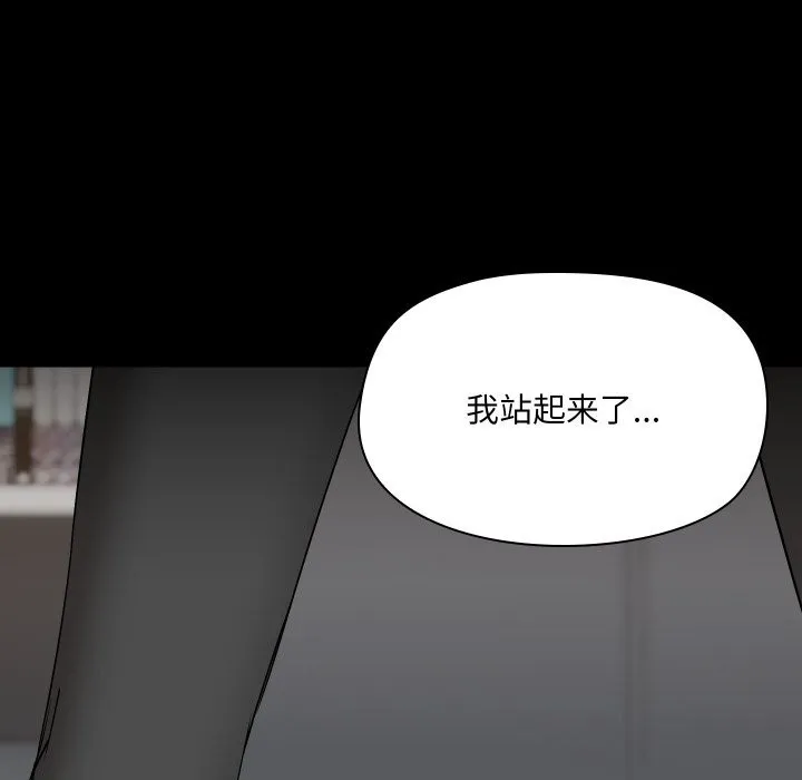 共享男友 第37話 第59页