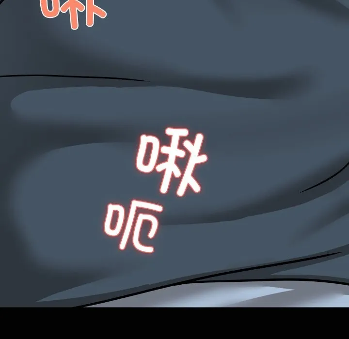 共享男友 第37話 第114页