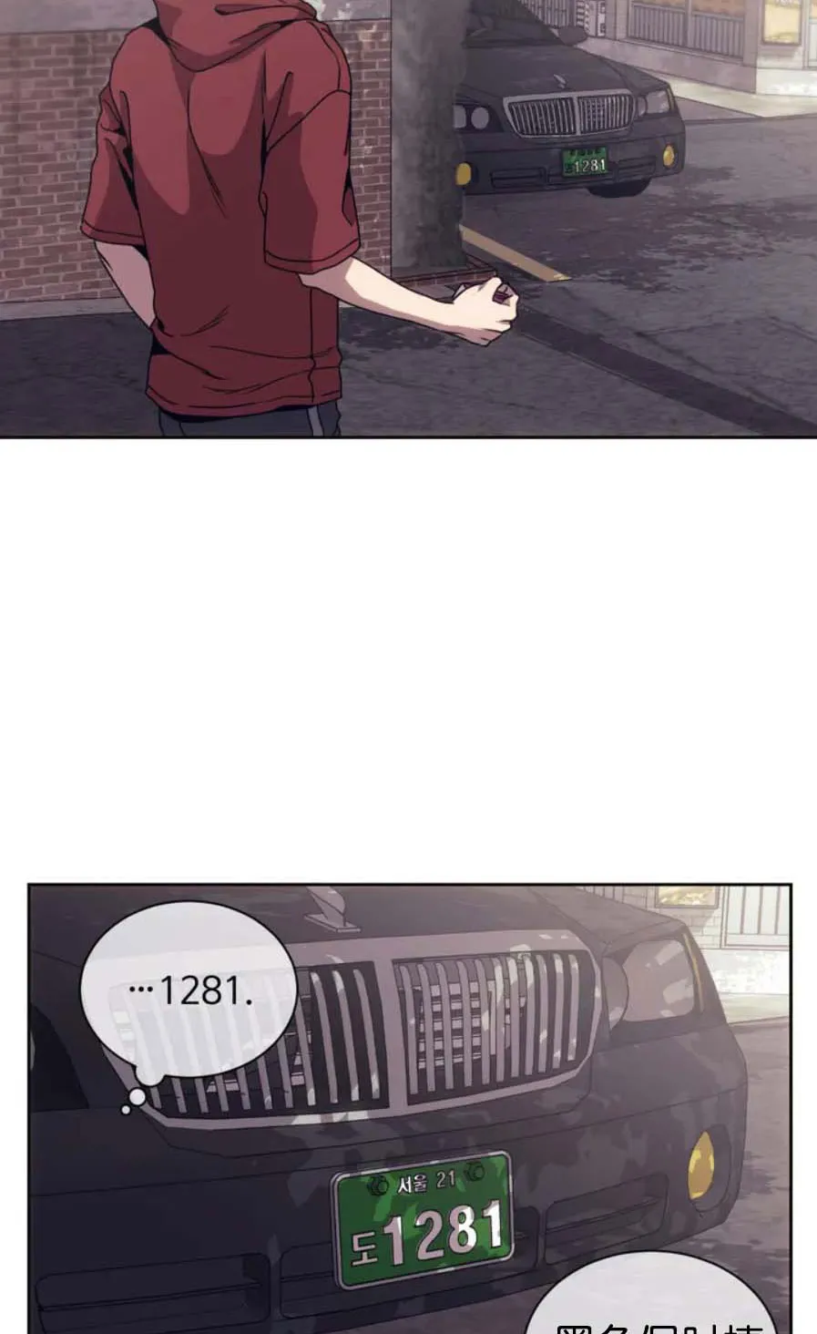 器物的世界 1话 第28页
