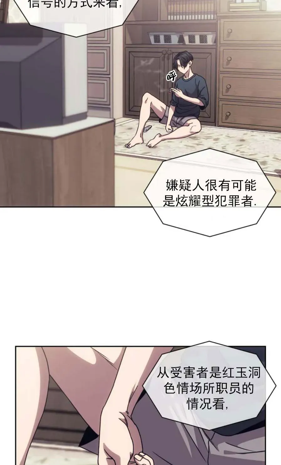器物的世界 1话 第34页