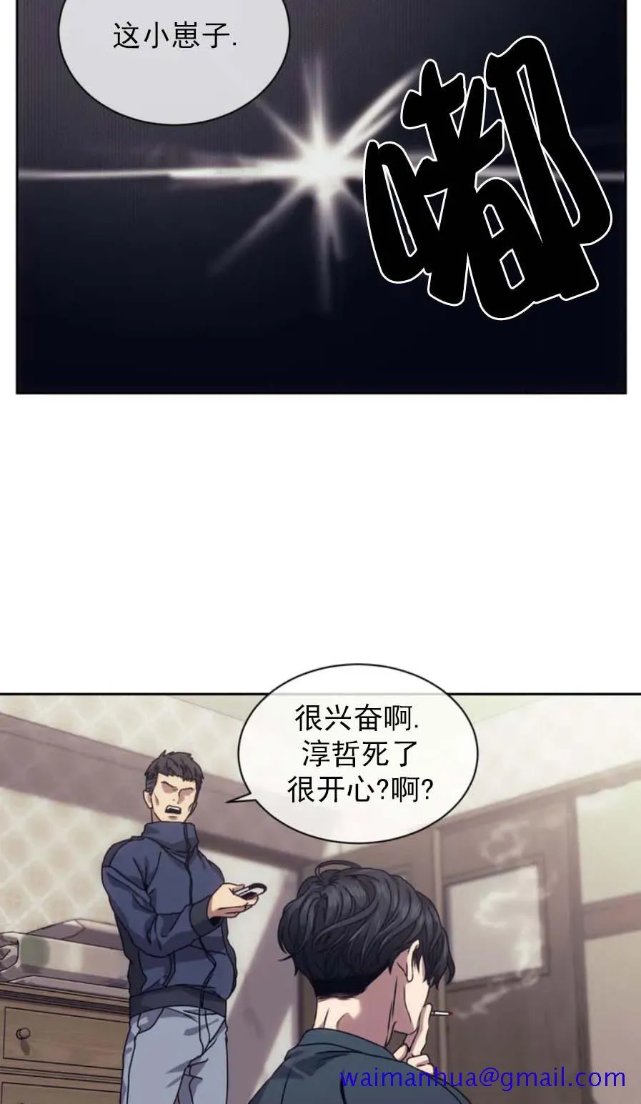 器物的世界 1话 第40页