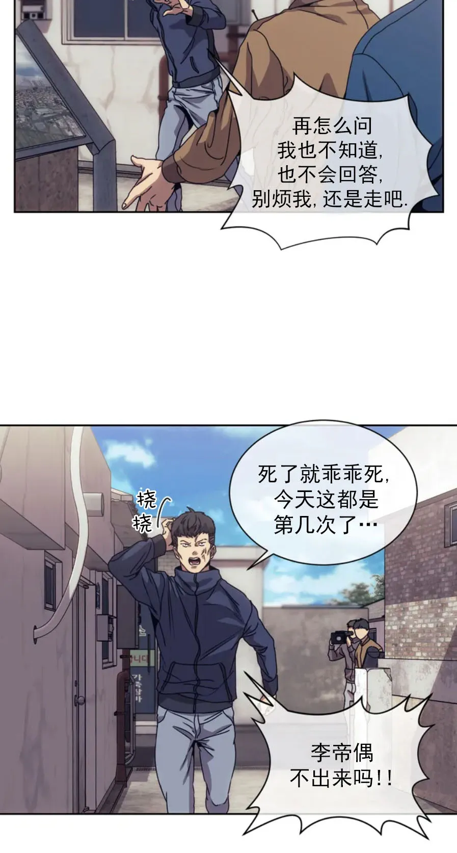 器物的世界 1话 第38页