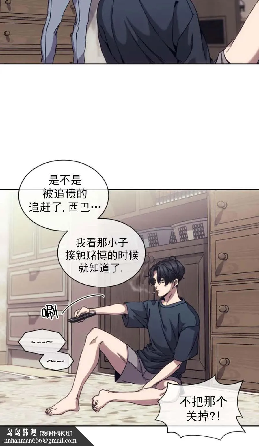 器物的世界 1话 第41页