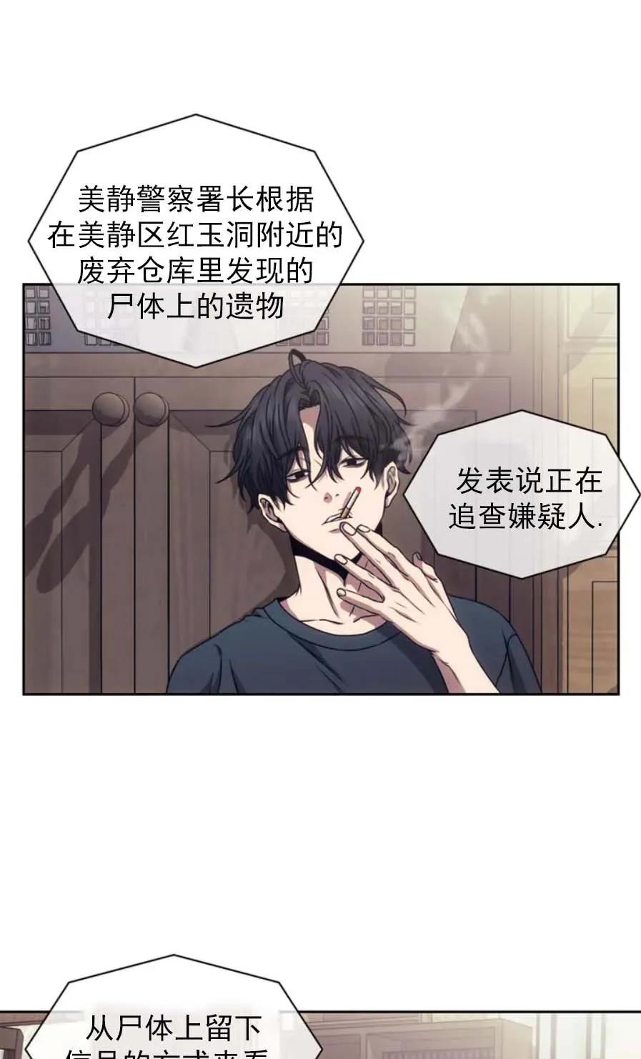 器物的世界 1话 第33页