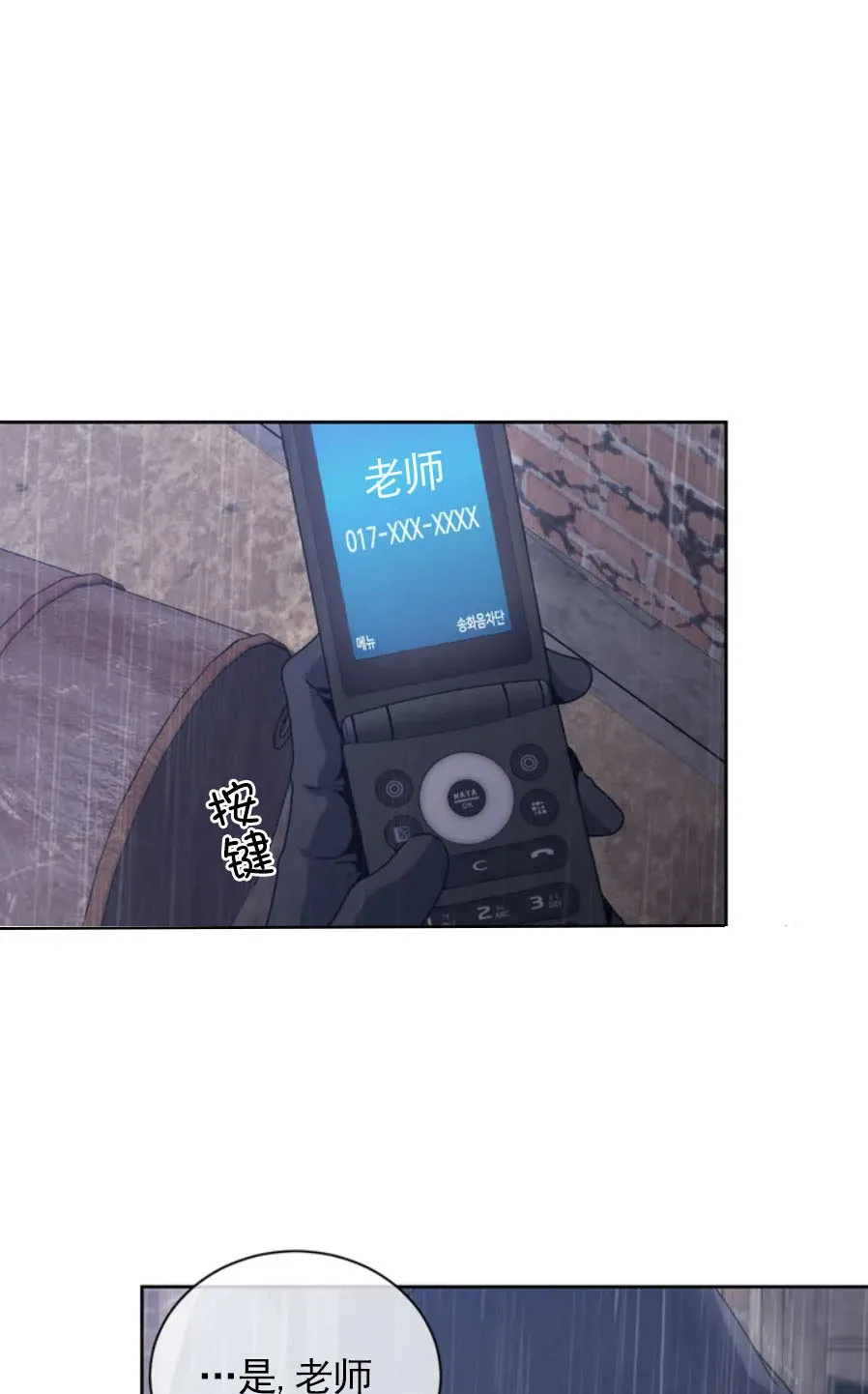 器物的世界 1话 第6页