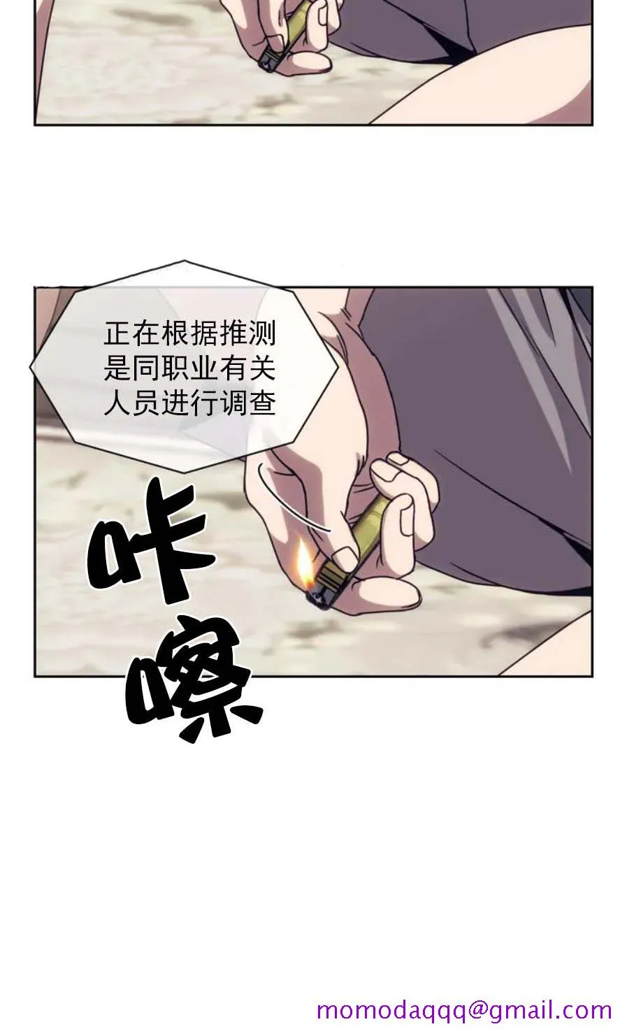 器物的世界 1话 第35页