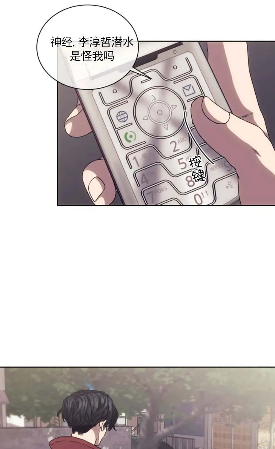 器物的世界 1话 第27页