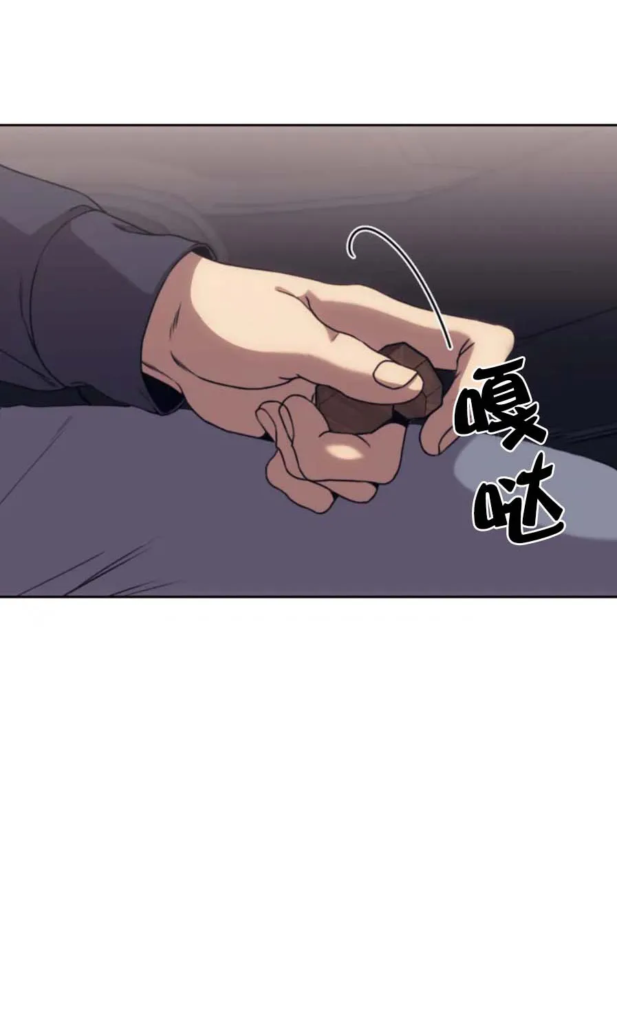 器物的世界 1话 第32页