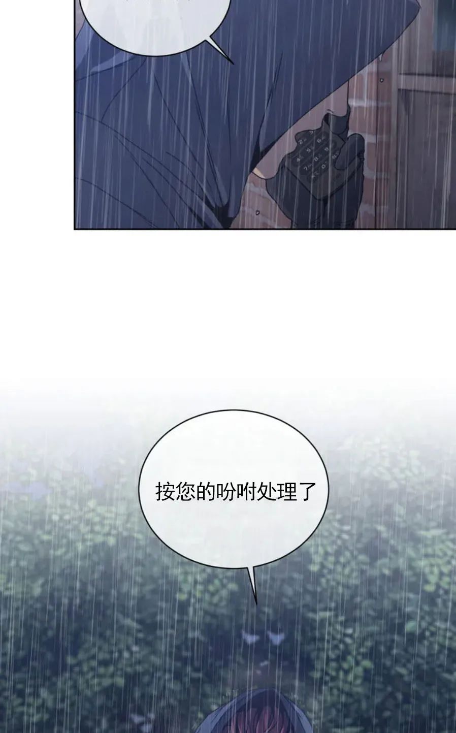 器物的世界 1话 第7页
