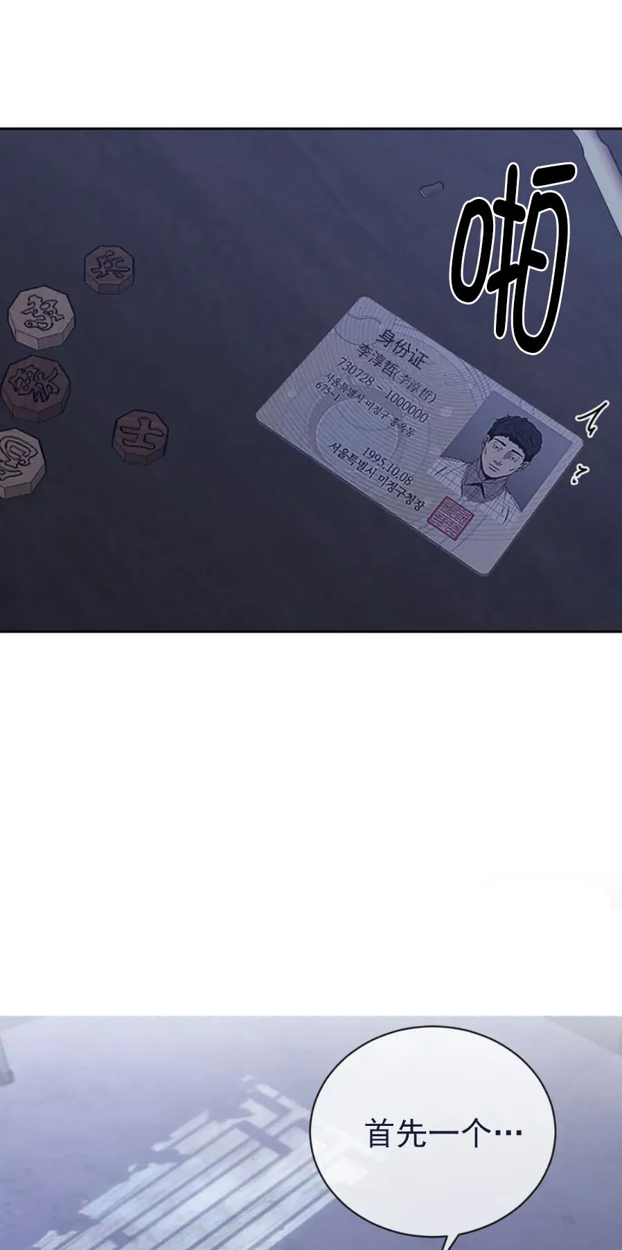 器物的世界 1话 第12页