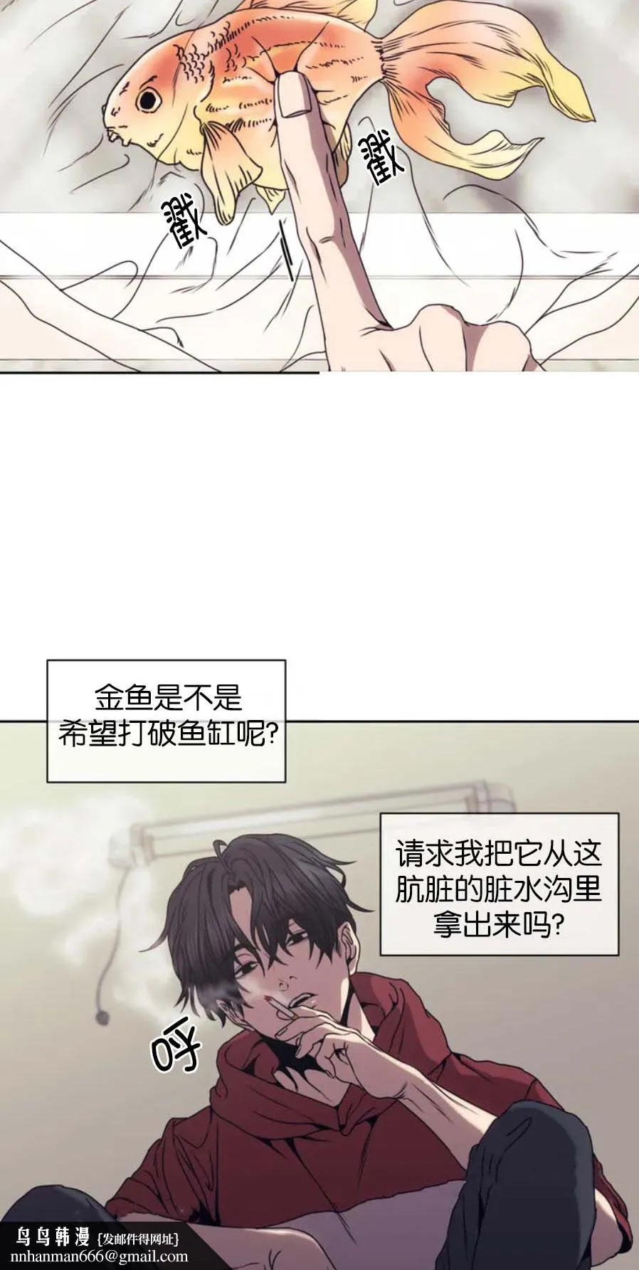 器物的世界 1话 第22页