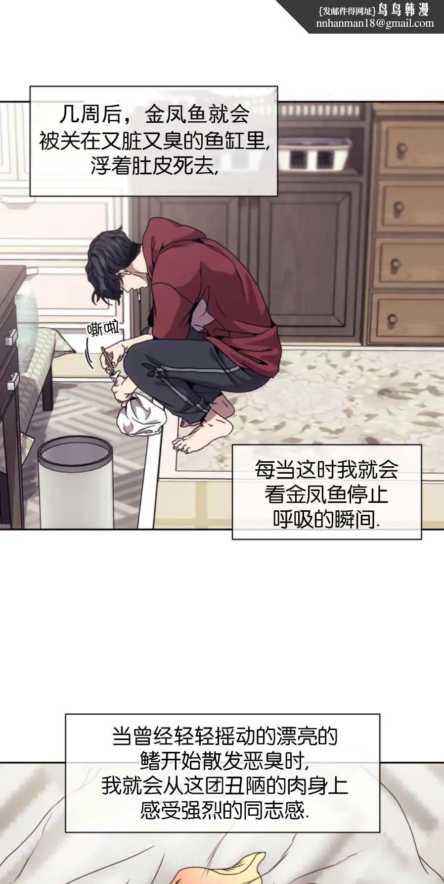 器物的世界 1话 第21页
