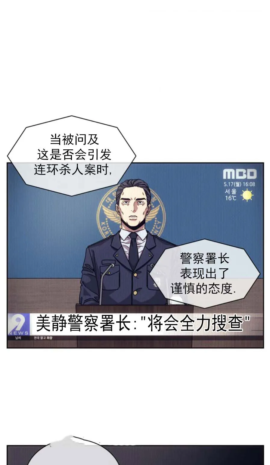 器物的世界 1话 第39页