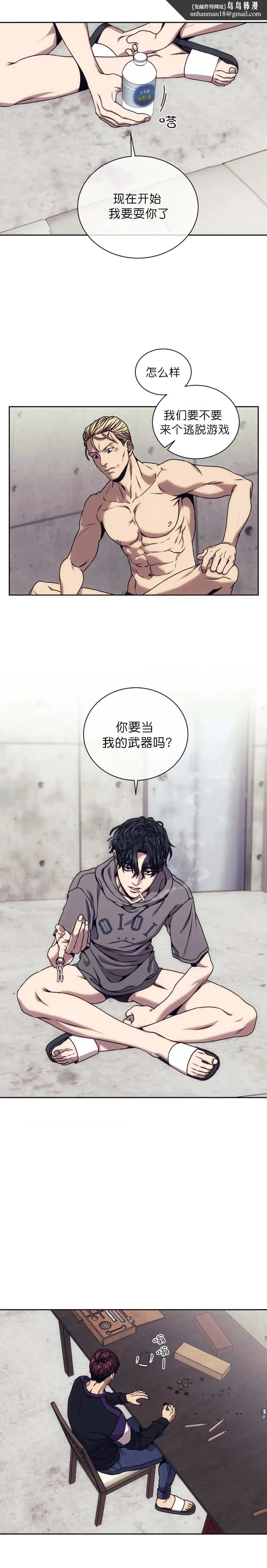 器物的世界 20话 第1页