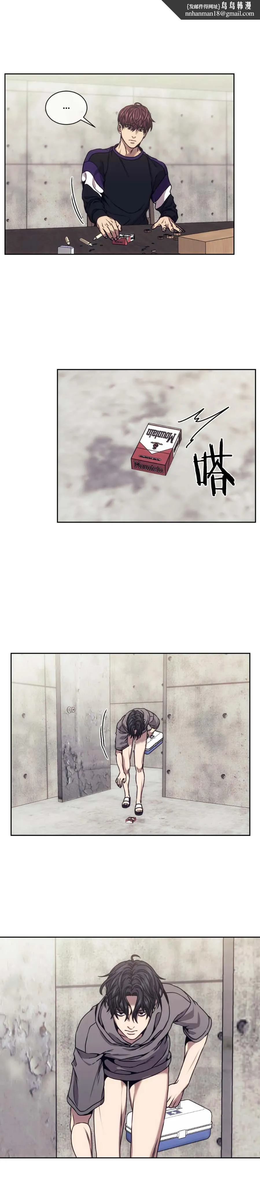 器物的世界 19话 第5页