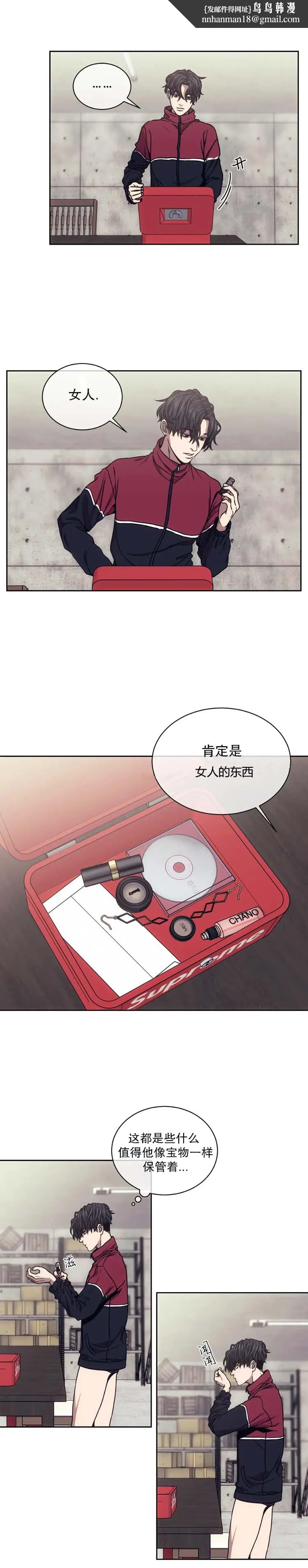 器物的世界 18话 第1页