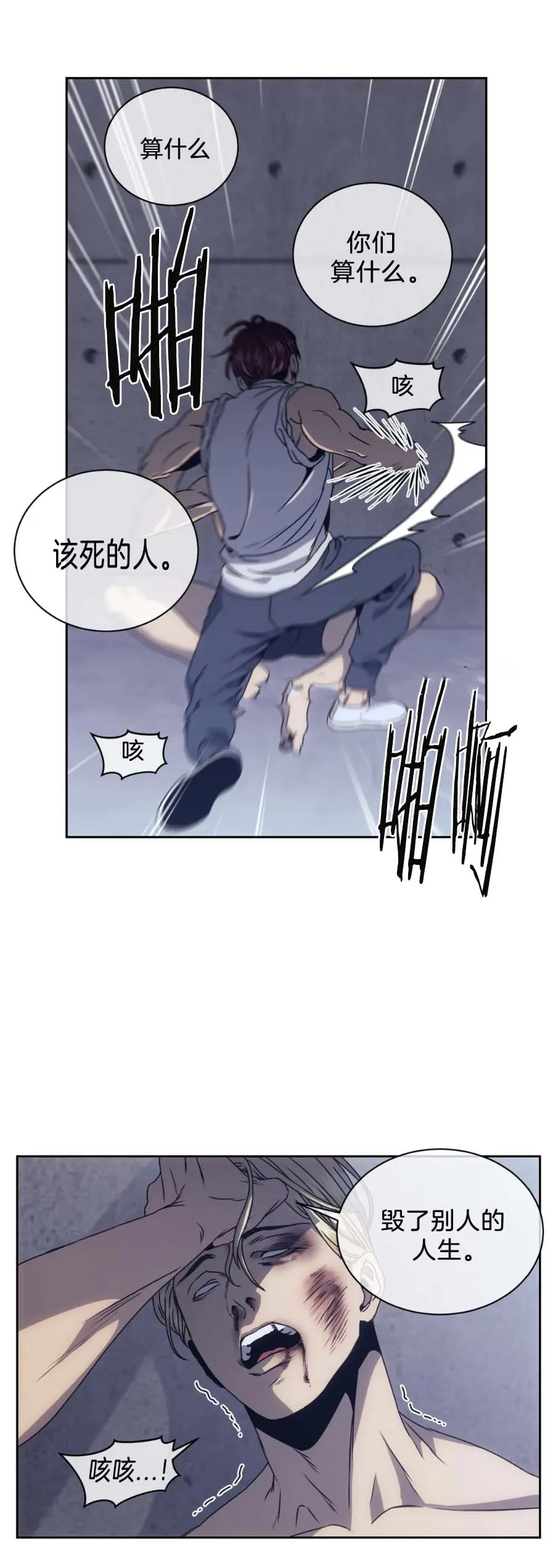 器物的世界 6话 第13页
