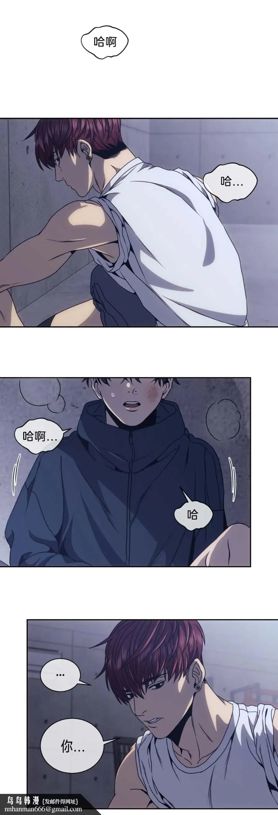 器物的世界 6话 第15页