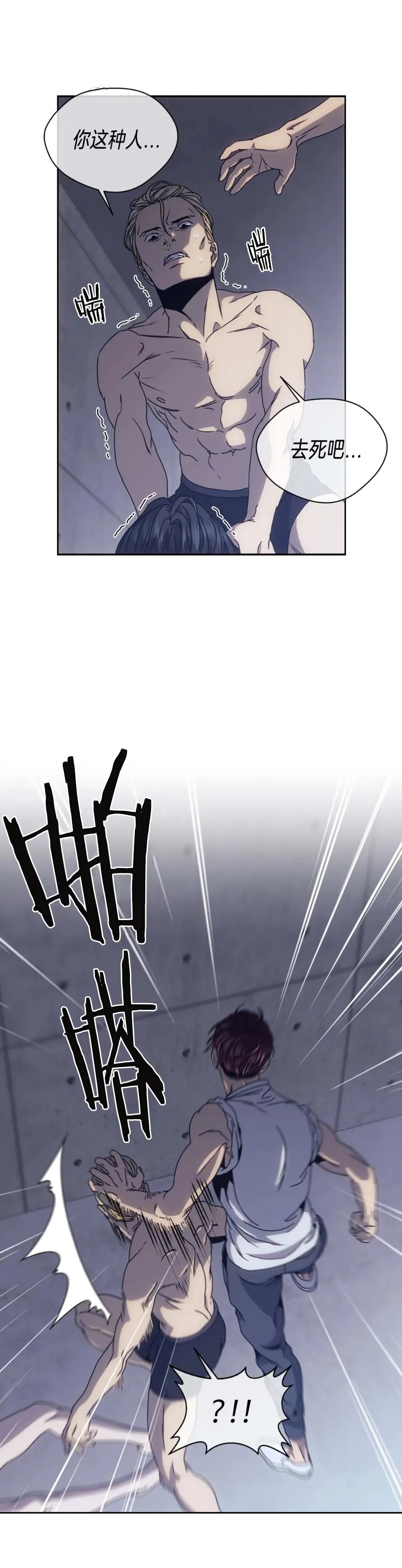 器物的世界 6话 第10页