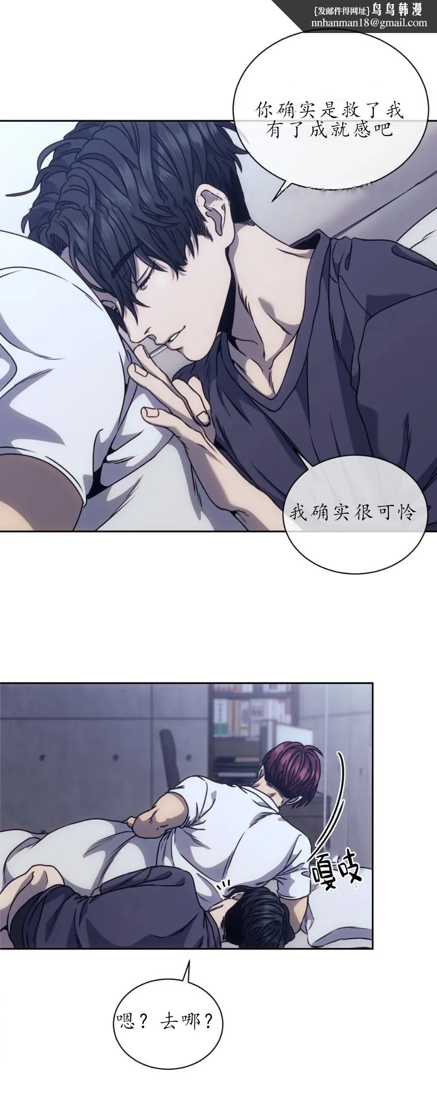 器物的世界 14话 第1页