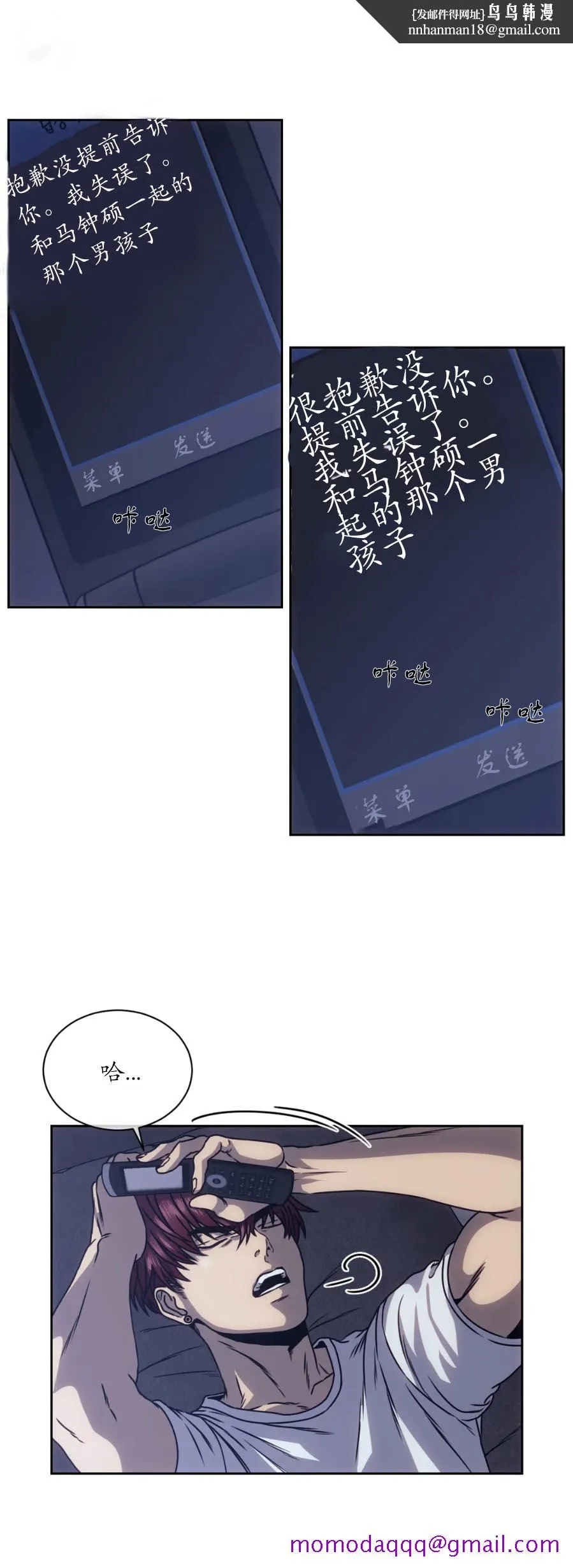 器物的世界 14话 第6页
