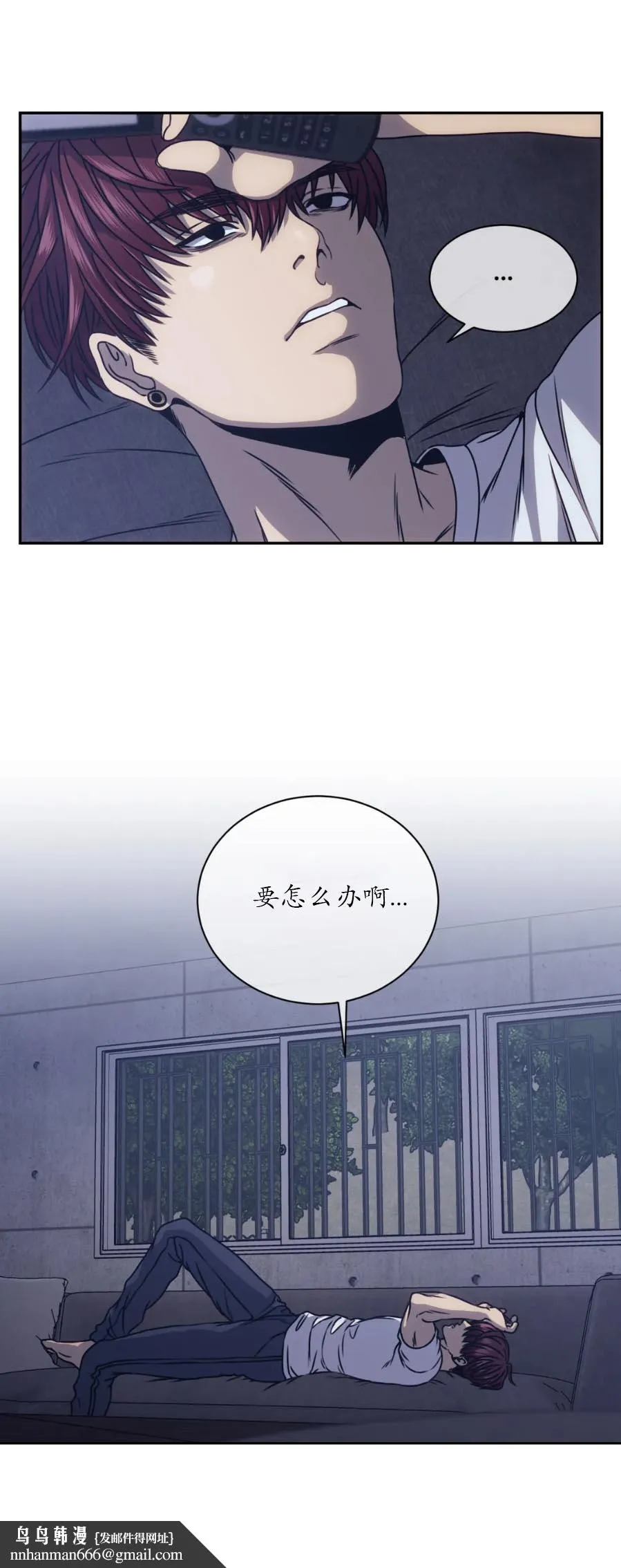 器物的世界 14话 第7页