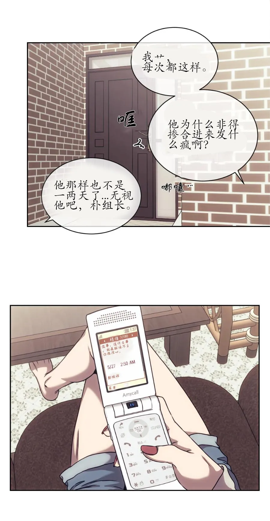 器物的世界 14话 第10页