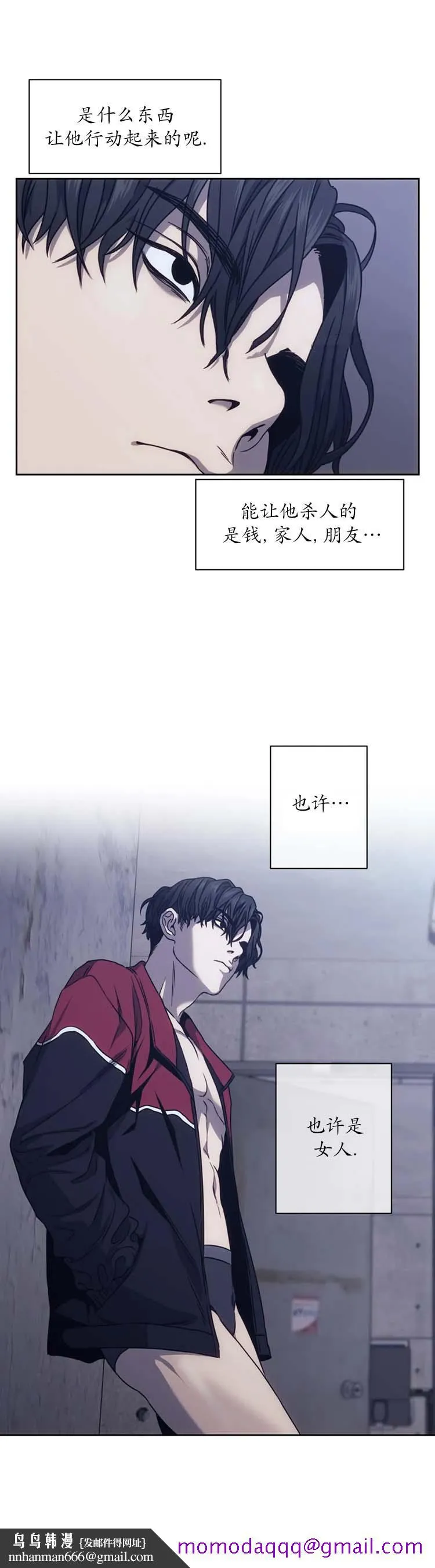 器物的世界 17话 第6页