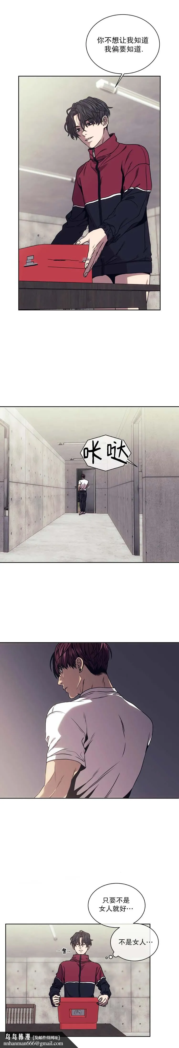 器物的世界 17话 第9页