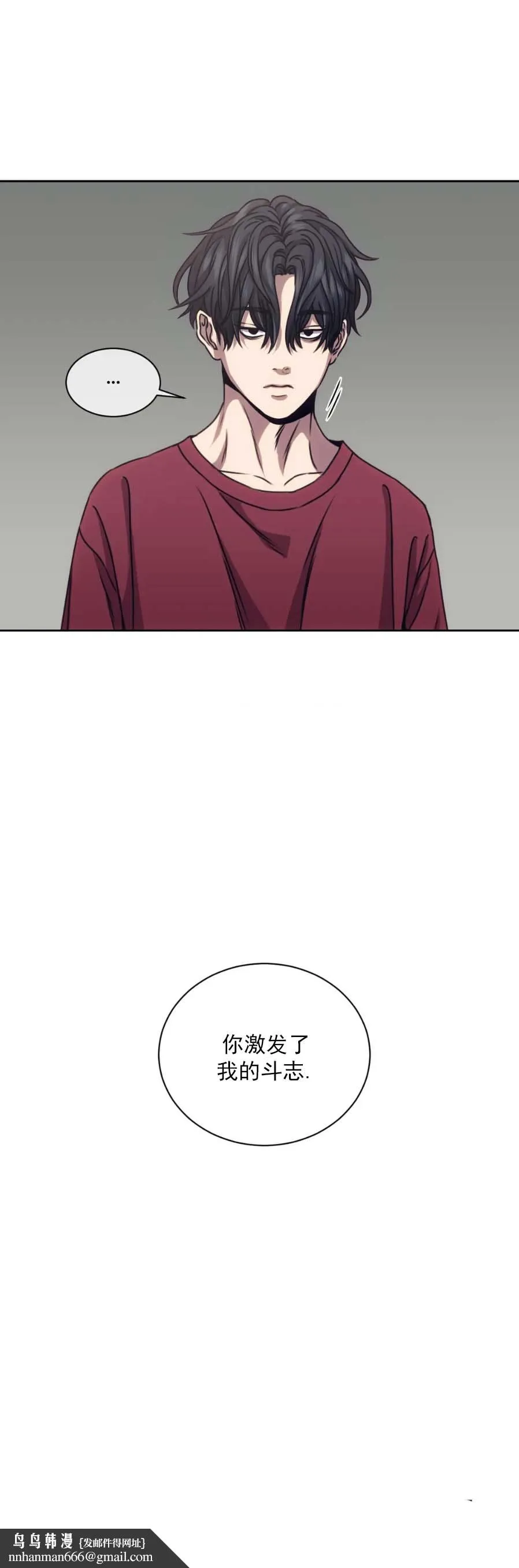 器物的世界 10话 第14页