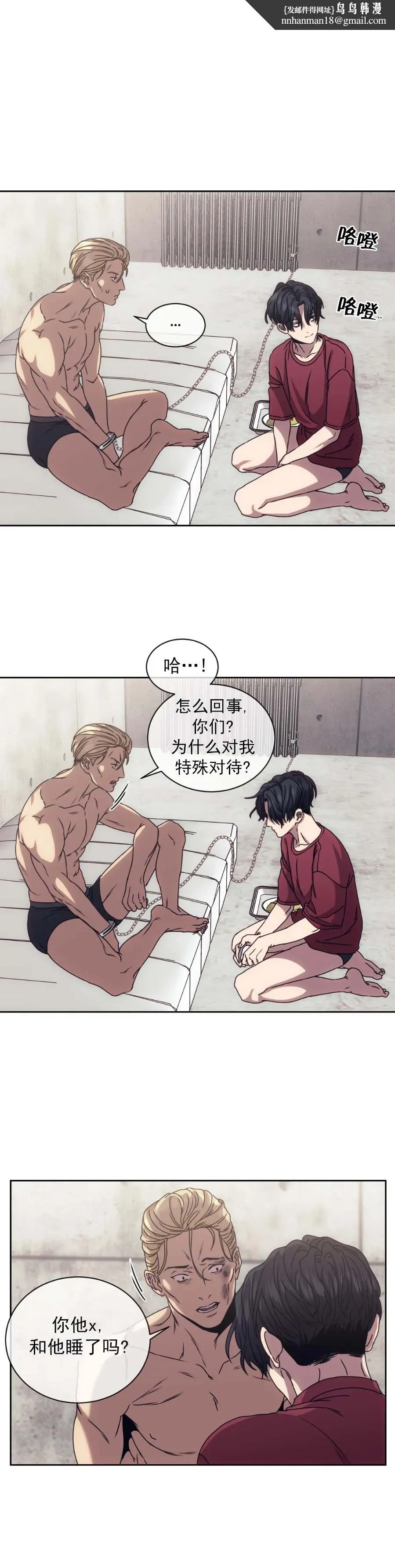 器物的世界 10话 第1页