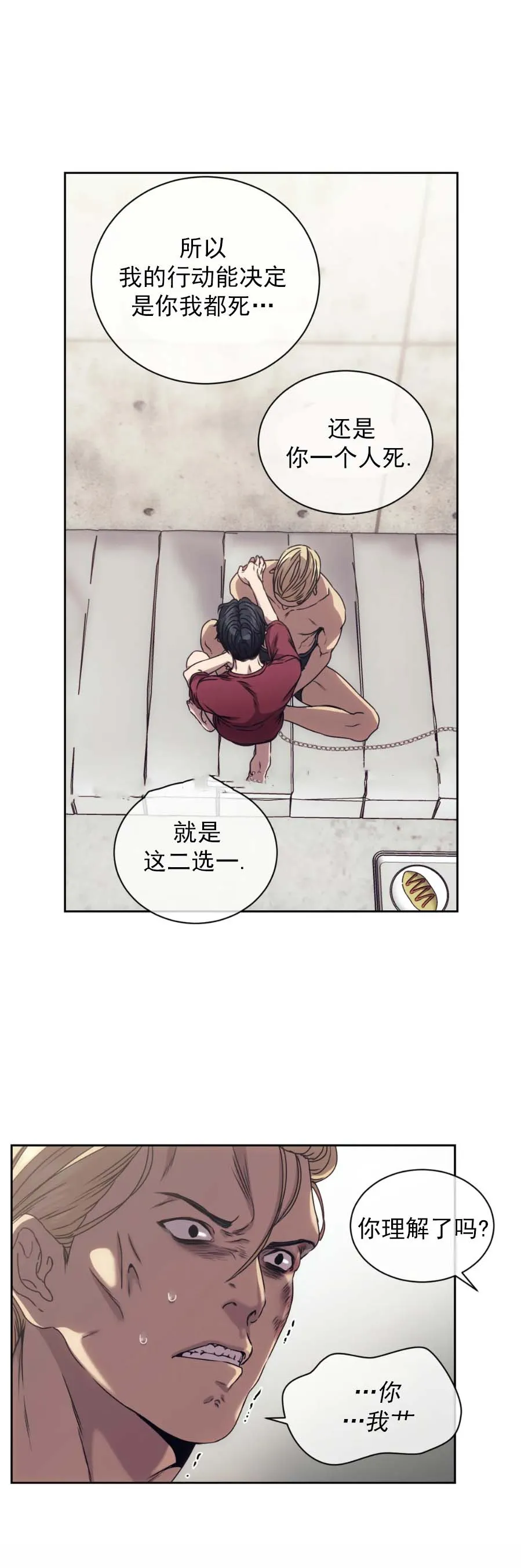 器物的世界 10话 第5页