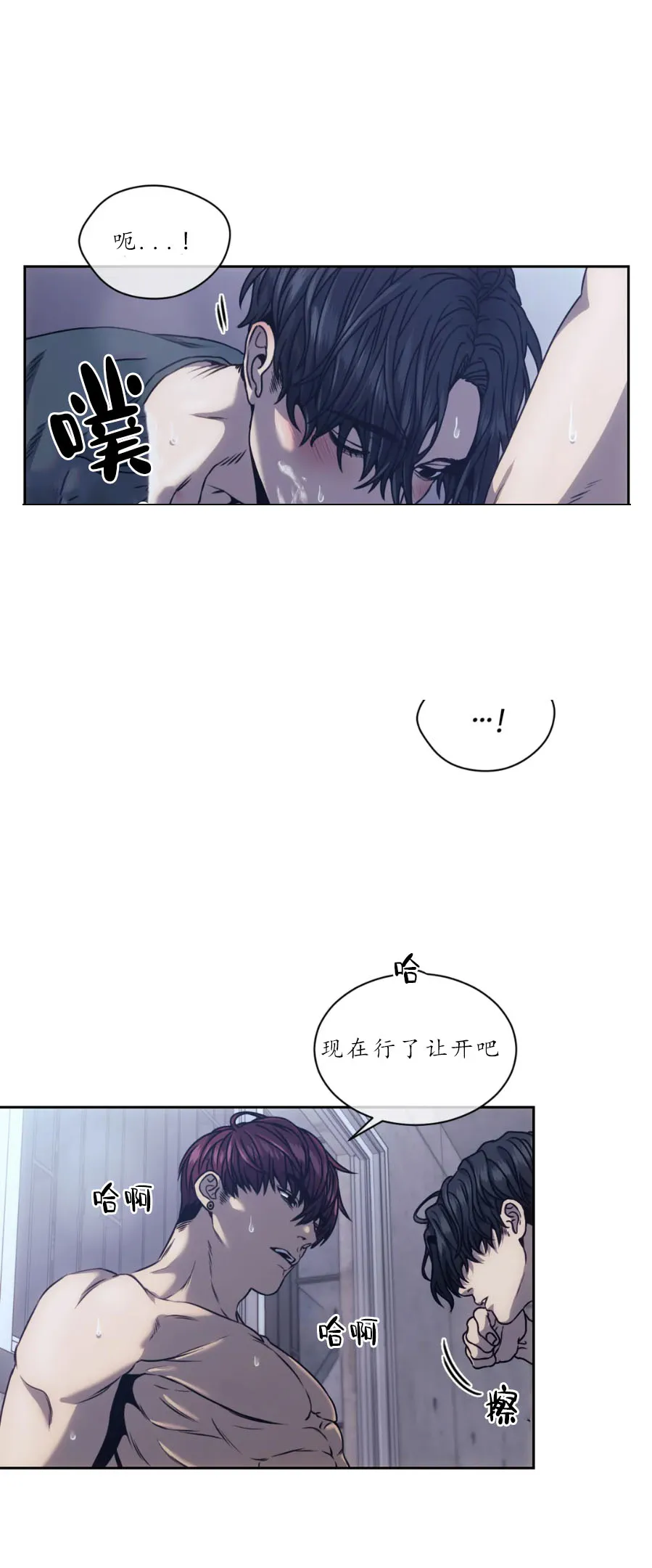 器物的世界 16话 第4页