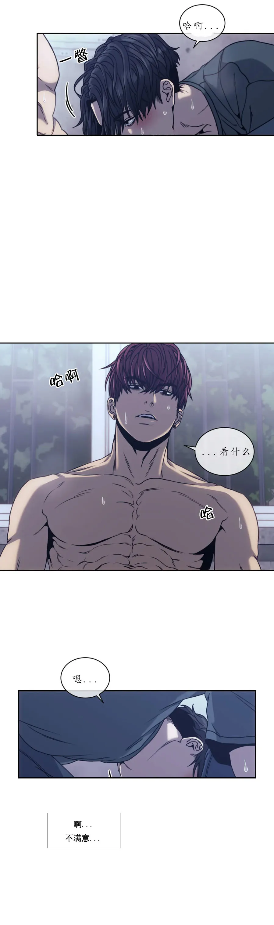 器物的世界 16话 第2页