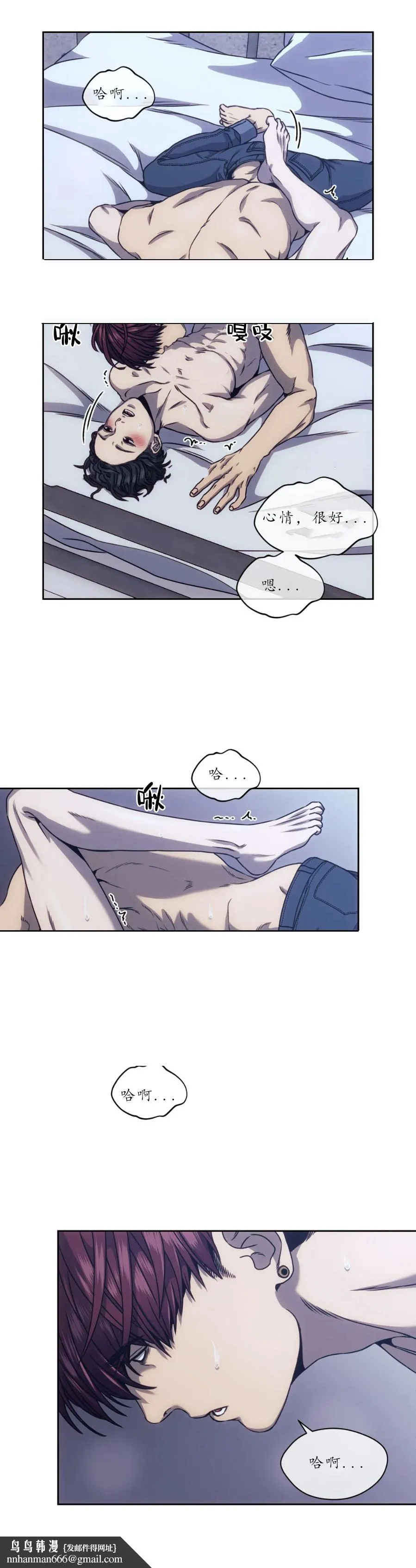 器物的世界 16话 第8页