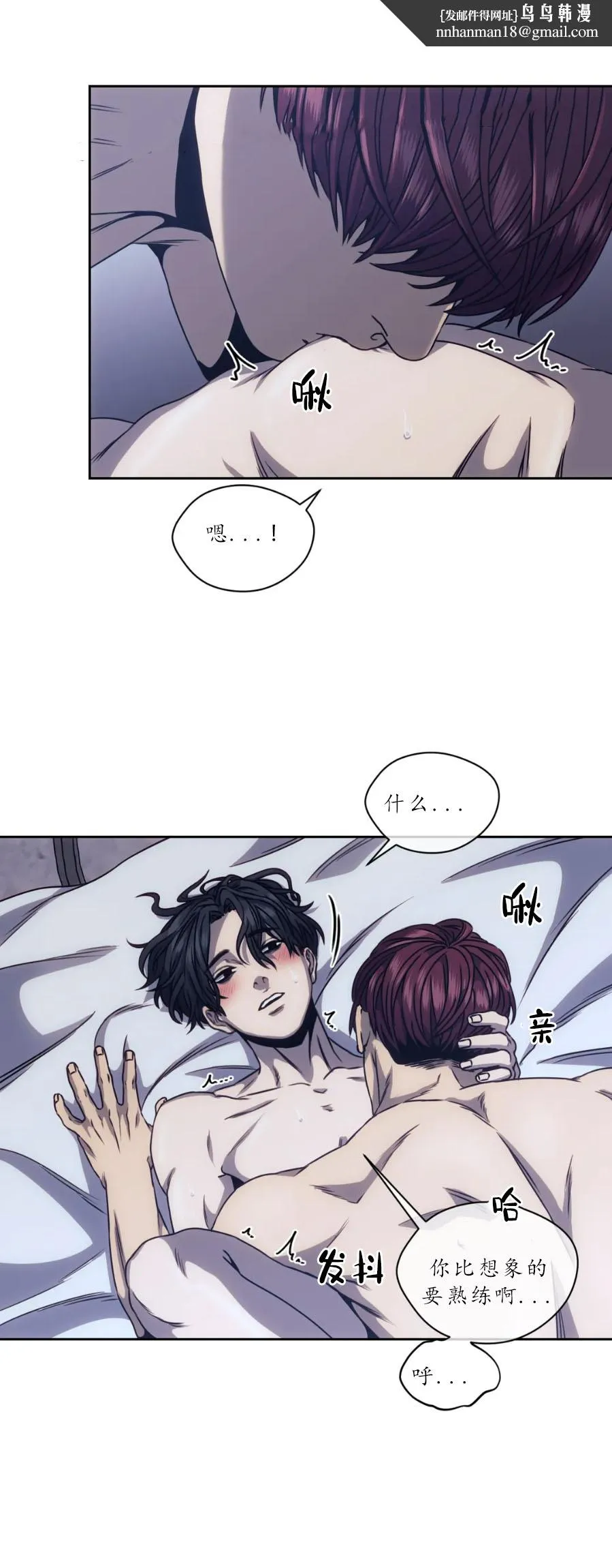 器物的世界 16话 第7页
