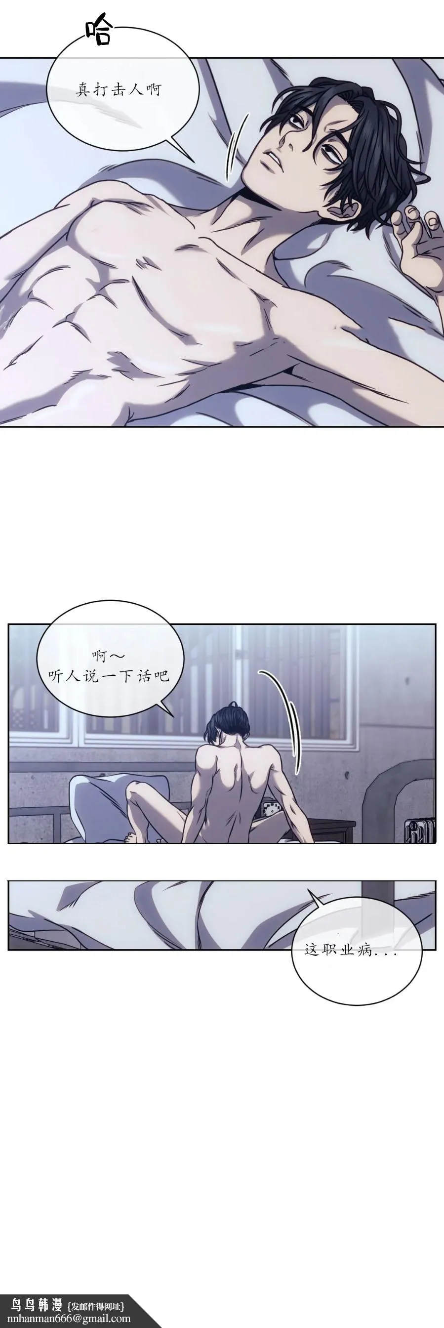 器物的世界 16话 第13页