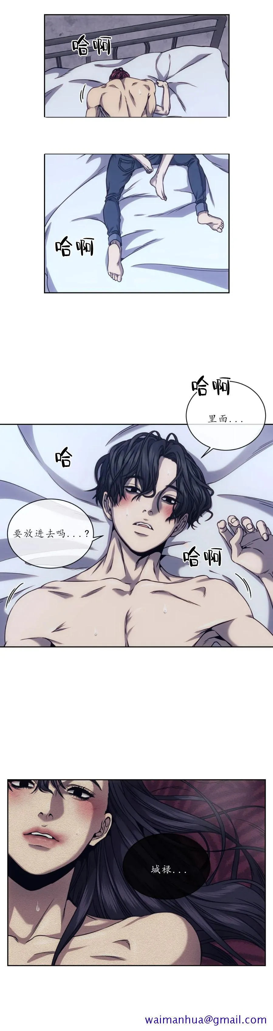 器物的世界 16话 第11页