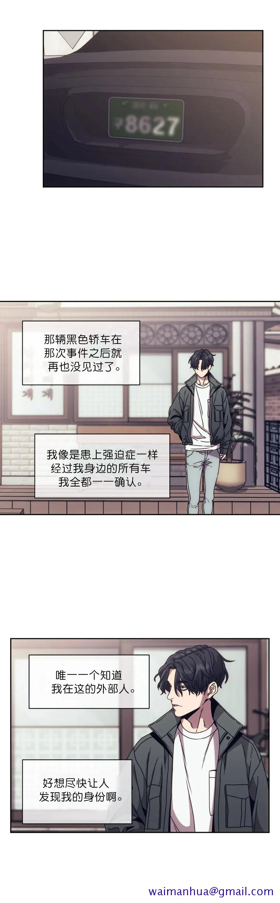 器物的世界 3话 第11页