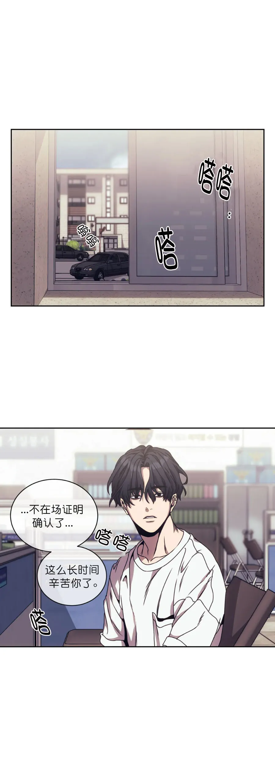 器物的世界 3话 第7页