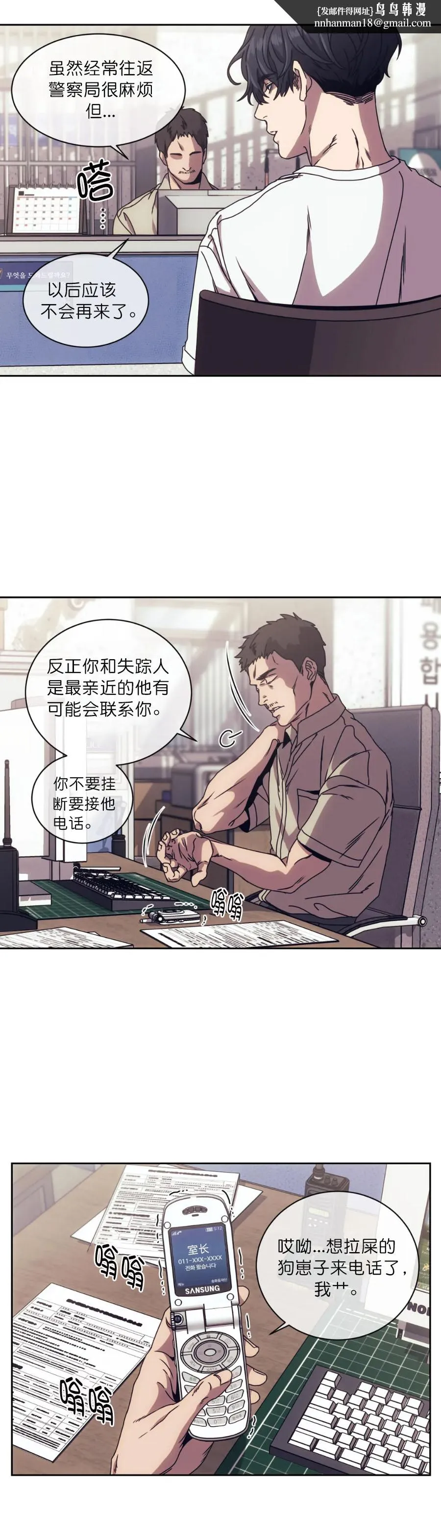 器物的世界 3话 第8页