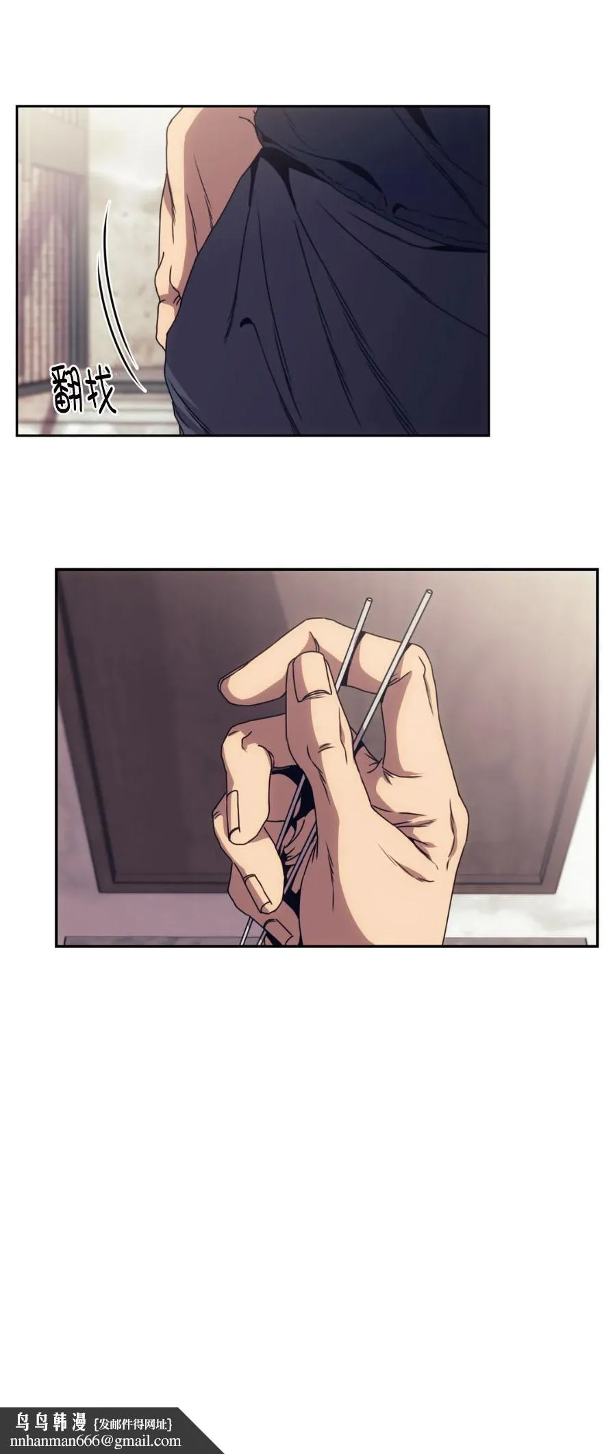 器物的世界 3话 第15页