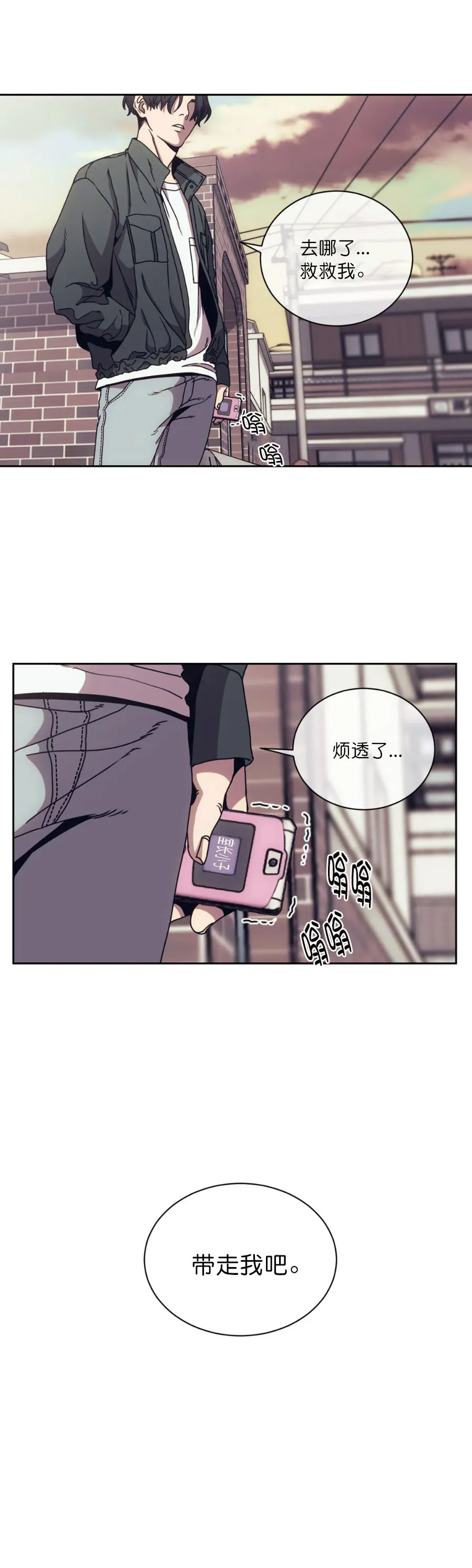 器物的世界 3话 第12页