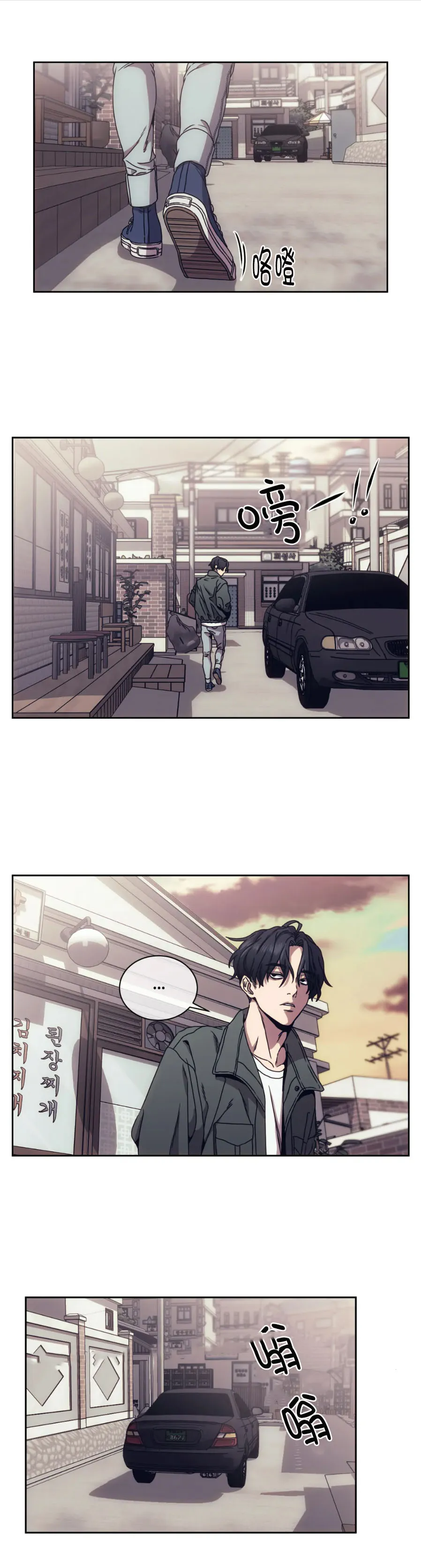器物的世界 3话 第10页
