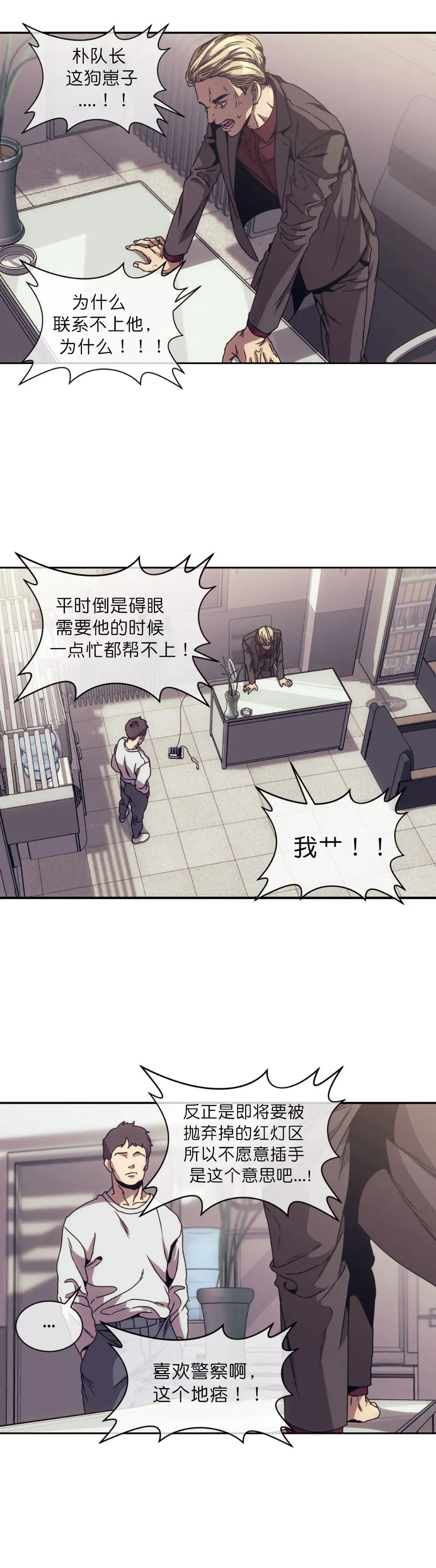 器物的世界 3话 第2页