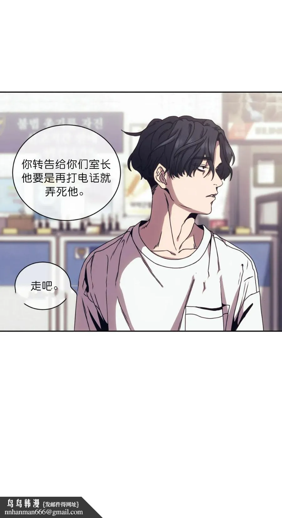 器物的世界 3话 第9页
