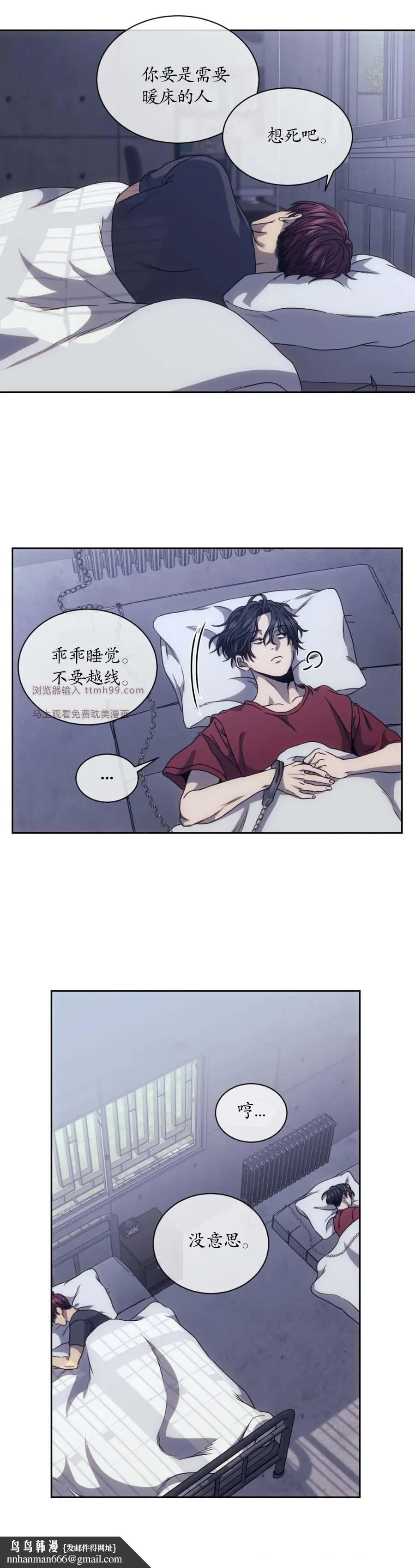 器物的世界 8话 第9页