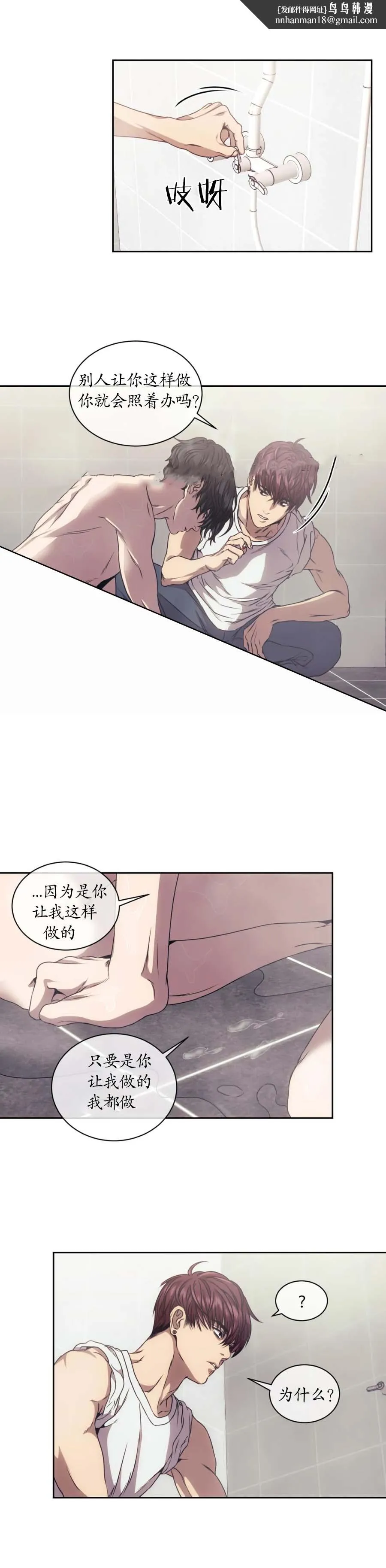 器物的世界 8话 第1页